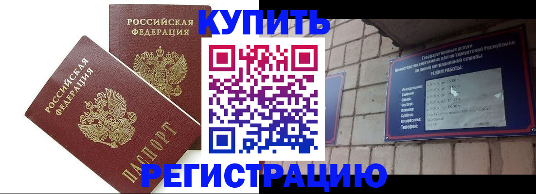 временная регистрация надежно в Дрезне
