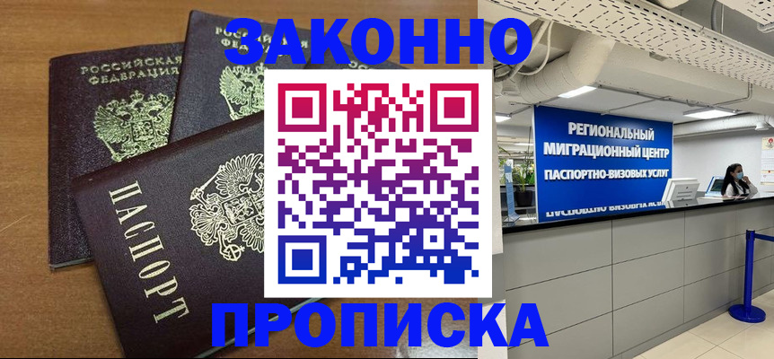 временная регистрация гарантия в Дрезне