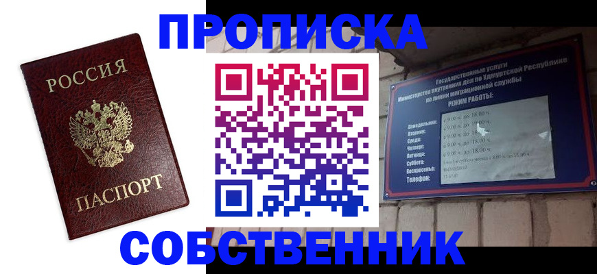 прописка 2025 в Дрезне