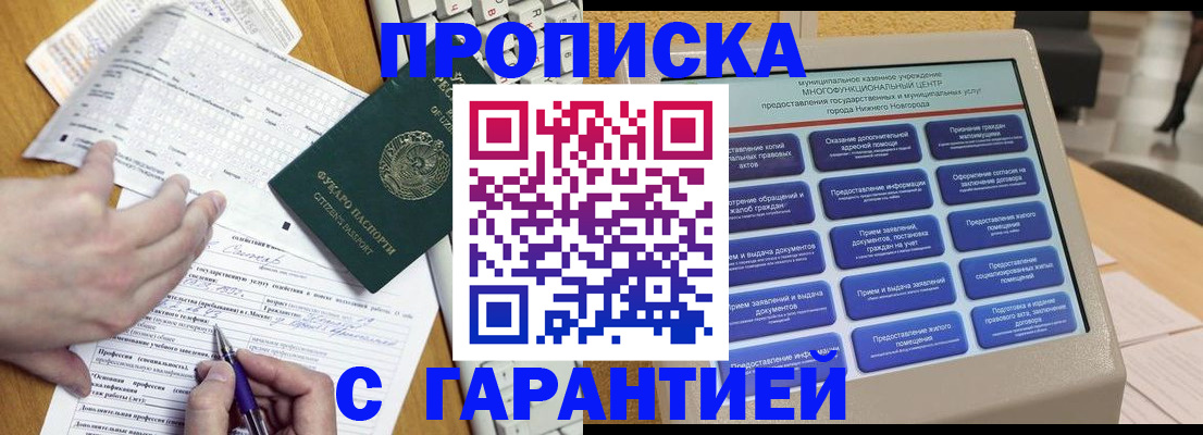 временная регистрация госуслуги в Дрезне