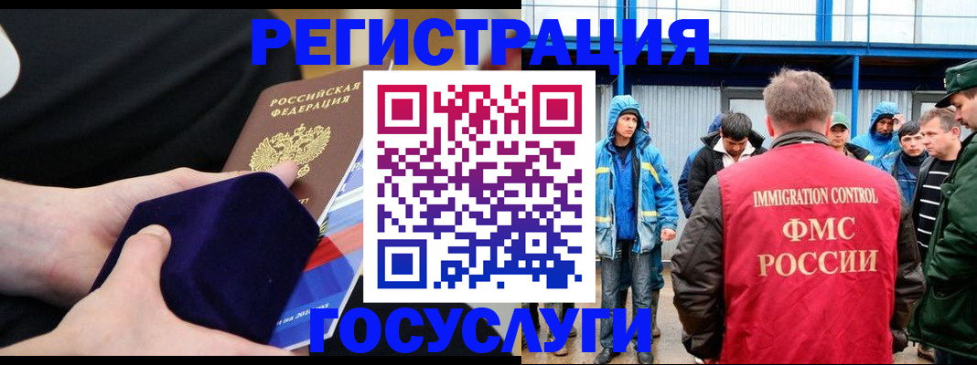 временная регистрация 2025 в Дрезне