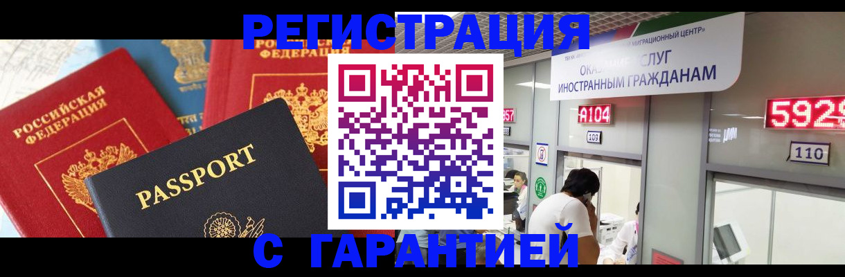 временная регистрация поиск в Дрезне