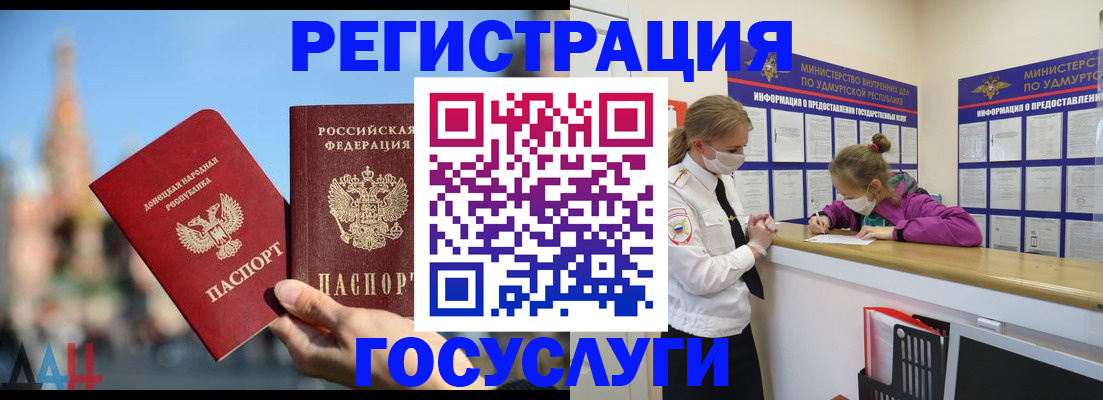 регистрация в Дрезне